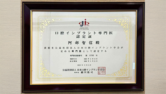 当院のインプラント治療について